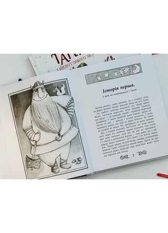 Пригоди Таппі з Шепотливого Лісу. Серія: Пригоди Таппі. Марцин Мортка РАНОК (297214456)