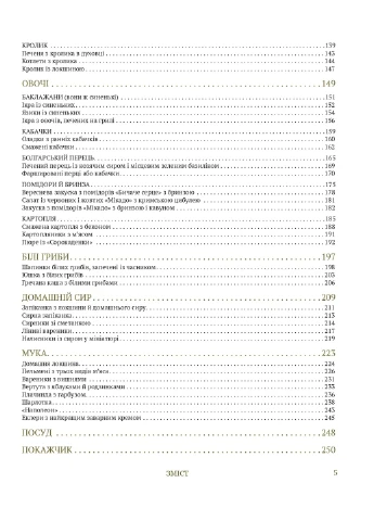 Моя одеська кухня Фоліо (389025978)