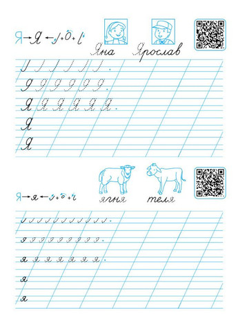 Прописи-шаблоны. Буквы No Brand (368829723)