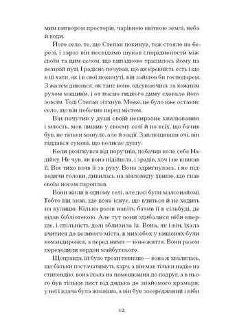 Місто Видавництво "Ще одну сторінку" (370127586)