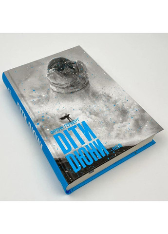 Дети Дюны — Фрэнк Герберт |, книга на украинском, новая, твердая Клуб Сімейного Дозвілля (365626188)