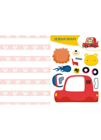 Альбом із шаблонами Вирізай. Клей. Грай "Кумедні тварини" 1747002, 16 сторінок Ranok Creative (315023200)