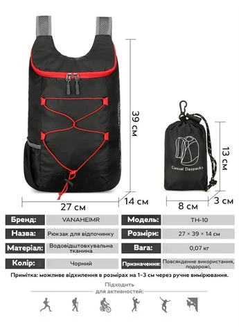 Рюкзак тканевый Vanaheimr 10L c чехлом для хранения Black (3_07039) No Brand (402483454)