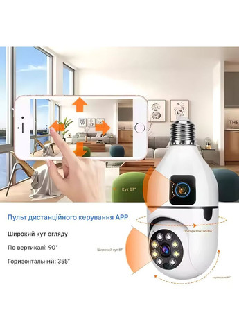 Смарт-камера в форме лампочки Wi-Fi IP-камера видеонаблюдения поворотная с 2 объективами в патрон E27 до 6 МП (S447) No Brand (361161979)