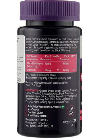 Желейки для иммунитета "Черная бузина + Витамин C" Kids Gummies 30шт (905699-31020075) Sambucol (368659688)