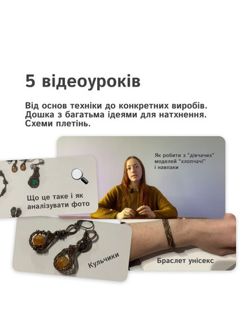 Творческий набор для создания винтажных украшений No Brand (364502745)