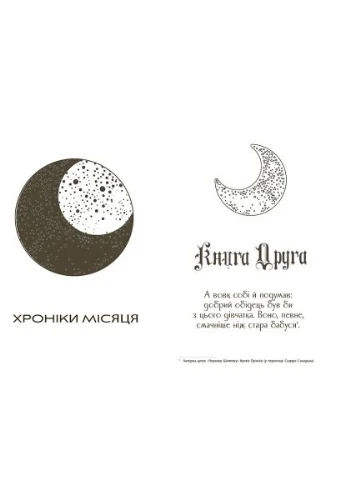 Книга Скарлет. Хроники Луны - Мариса Майер (9786170978998) READBERRY Скарлет. Хроніки Місяця - Марісса Маєр (401751548)