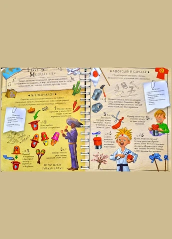 Boys’ Book. Підручник відважного мандрівника No Brand (385291151)