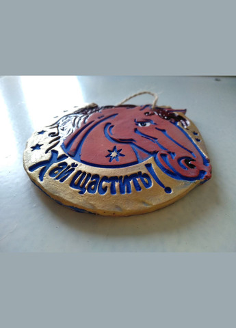 Керамическое настенное мини-панно "Лошадь с подковой (Удачи!)" Коти&Ангели (301533143)