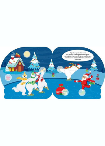 Кришталева куля. Новий рік No Brand (371735761)