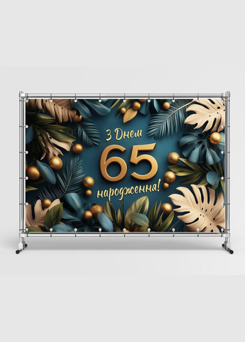 Баннер для фотозоны "С Днем рождения" | 2.4×1.6 м | Праздничный фон №42312 Vinylpex (360981998)