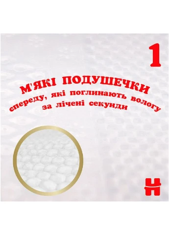 Подгузники Extra Care (11-25 кг) 50 шт (5029053578132) Huggies (315492746)