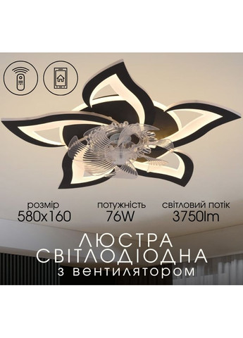 Стельовий світильник-вентилятор YZD5005-Fan (Чорний) Valeso (353746926)