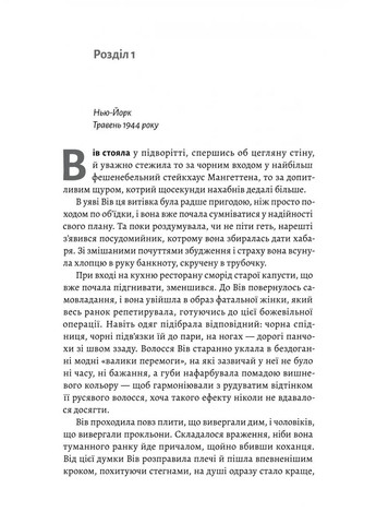 Бібліотека спалених книг Лабораторія (370076588)