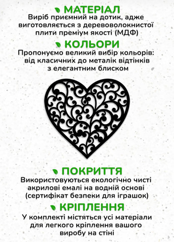 Декоративне панно з дерева, інтер'єрна картина на стіну "Любляче серце", оригінальний подарунок 70х75 см Woodyard (292112979)