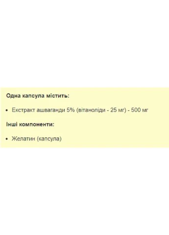 Добавка Stark Pharm (392264556)