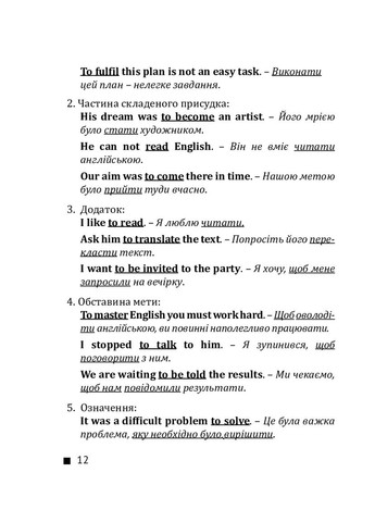 English grammar. Інфінітив, дієприкметник, герундій, підрядні речення Нью Едішн (370115355)