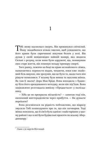Книгарня в маяку КМ-Букс (370051468)