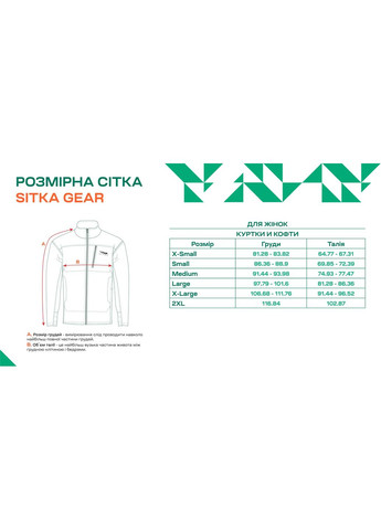 Комбінована демісезонна куртка sitka gear hudson insulated optifade waterfowl No Brand