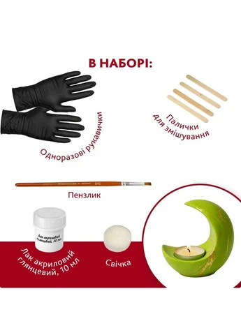 Набор для изготовления подсвечника из гипса своими руками "Месяц" GP-001 для начинающих GP-001 Alexes (392267664)