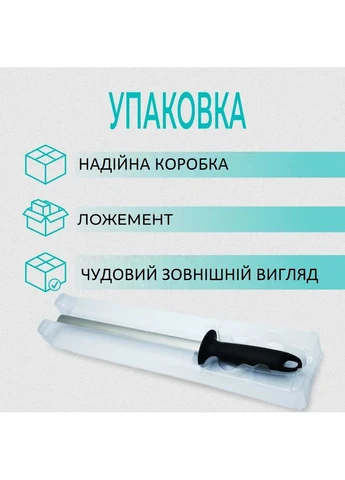 Мусат металлический с алмазным напылением 20,5 см. No Brand (362453163)