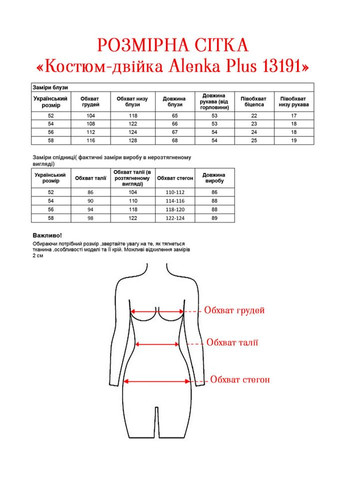 Костюм-двойка 13191 Alenka Plus (370757652)