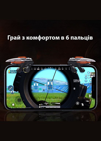Игровые триггеры с макросом AK06 курки для игры в 6 пальцев на телефоне смартфоне геймпад контроллеры Memo (344548217)