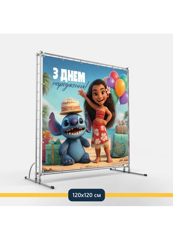 Баннер для фотозоны «Лило и Стич» | Фотозона на день рождения | 120x120см, №44296 Vinylpex (360979291)
