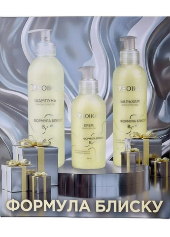 Подарунковий набір реконструктор 3в1 для волосся Формула Блиску 690мл Soika Подарунковий набір для волосся (367908512)