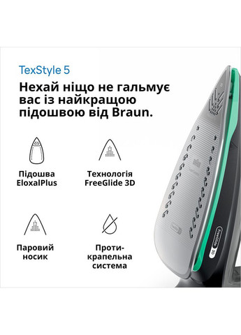Праска TexStyle 5 SI5277GR Braun (314068896)