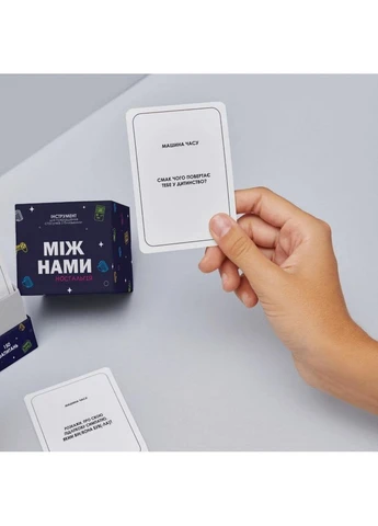 Настольная игра Между Нами Ностальгия Разноцветный (SR-113-N-1072) Memo Games (401824418)