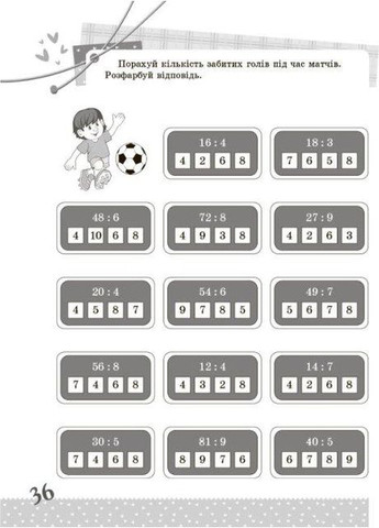 Математика. Интересные задачи. 3 класс. Юрченко Наталья Основа (349839344)