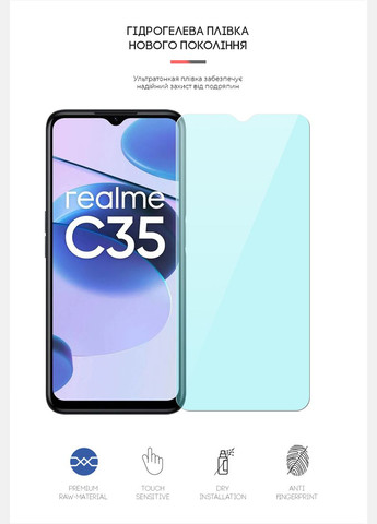 Гидрогелевая пленка AntiBlue для Realme C35 (ARM62342) ArmorStandart (265534525)