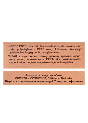 Бронзер для обличчя в шариках BBC-180 Christian (360714497)