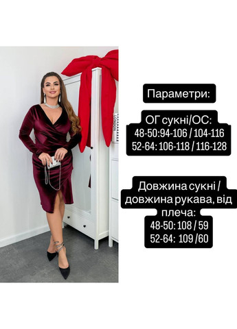 Бордовое праздничный, коктейльное, вечернее женское платье из королевского велюра силуэтная, на запах Avanti однотонное