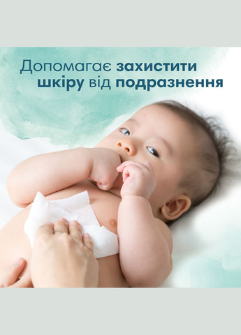 Дитячі вологі серветки Harmonie Aqua, 48 шт. Pampers (328200317)