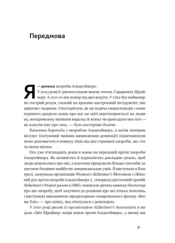 XX-мозок. Сучасна наука про жіноче когнітивне здоров'я, гормональний баланс, сон і пам'ять Наш Формат (370074031)