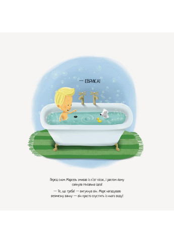 Хлопчик, що спустив море. Браун Пол Жорж (349839645)