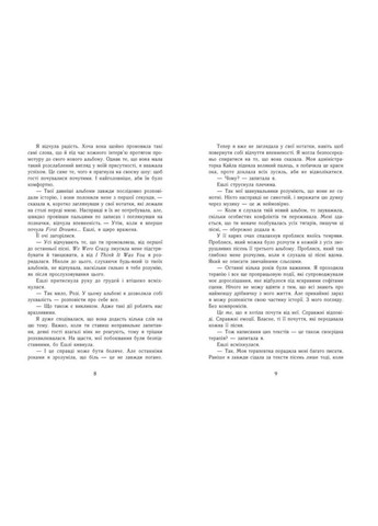 Романтический современный любовный роман Одинокое сердце Мона Кастен Книги о любви РАНОК (368211273)