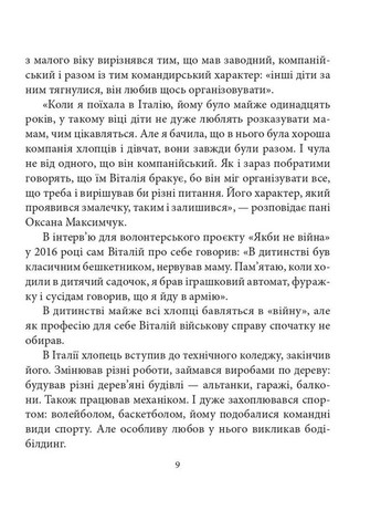 Віталій Марків Фоліо (370066082)