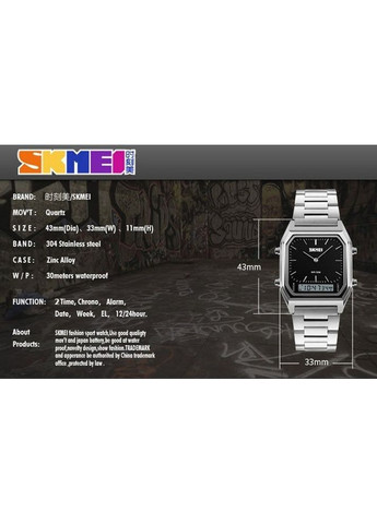 Часы наручные 1220SIBK Silver Black Skmei (356675099)