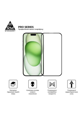 Скло захисне (m319829) ArmorStandart Pro Apple iPhone 15 Plus (367070462)