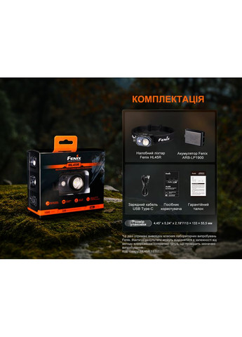 Фонарь налобный HL45R LED с бесконтактным датчиком Fenix (353502040)