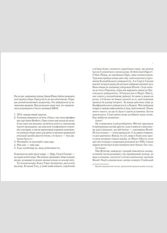 Книга Мрії про Токіо Джин Еміко (9789669829702) Виват (316125465)