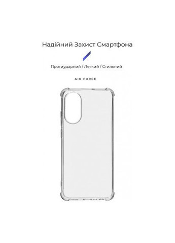 Чохол до мобільного телефона (ARM69662) ArmorStandart Air Force OPPO A78 4G Transparent (366158968)
