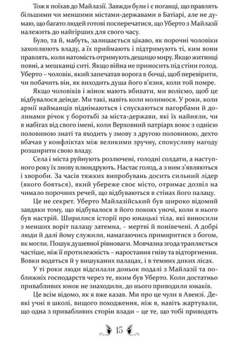 Таково яркое прошлое. Гай Гевриэл Кей Видавництво "Апріорі" (365722031)