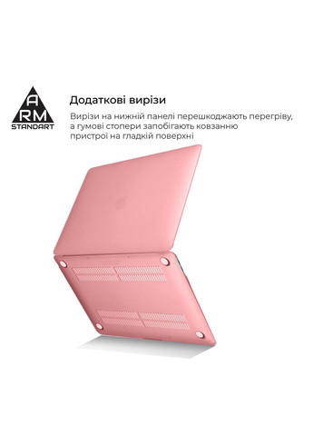 Накладка Matte Shell для MacBook Pro 13.3 (A1706/A1708/A1989/A2159/A2289/A2251/A2338) Pink (ARM68156) ArmorStandart (280439544)