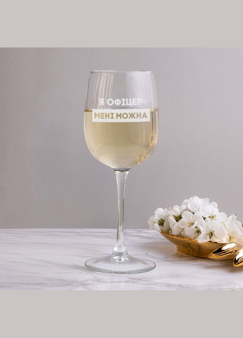 Келих для вина "Я офіцер мені можна" у дерев'яній подарунковій коробці з гравіюванням BeriDari (295897681)