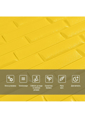 3D панель самоклеящаяся кладка 700х770х7мм Желтая (037) SW-00000302 Sticker Wall (373647951)