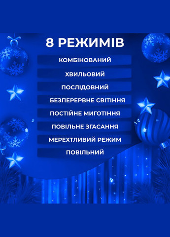 Гирлянда штора светодиодная GarlandoPro Роса 200LED 3х2м 10 линий 8 режимов Синий No Brand 173302BL (299239458)